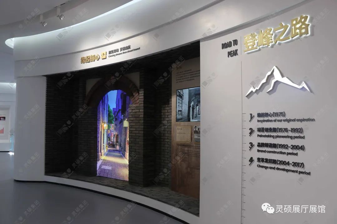 靈碩展廳展館優秀案例-波司登登峰館